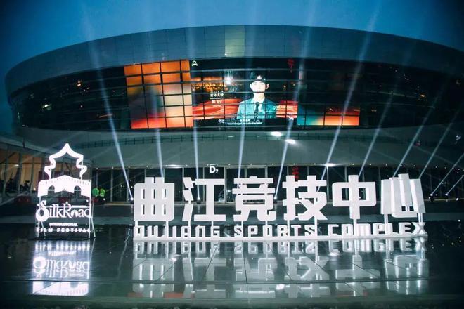 新地标!曲江竞技中心闪耀登场